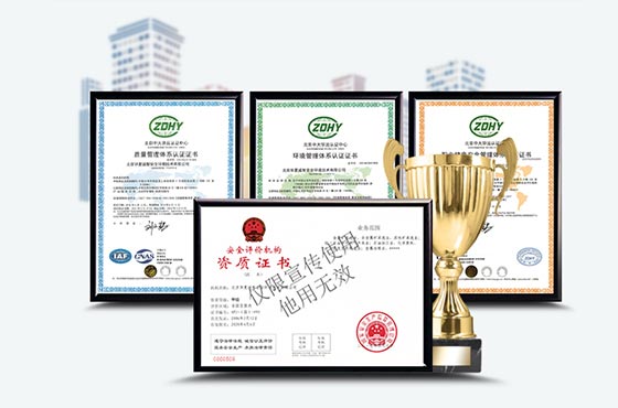 安全评价机构资质