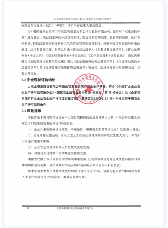 结论