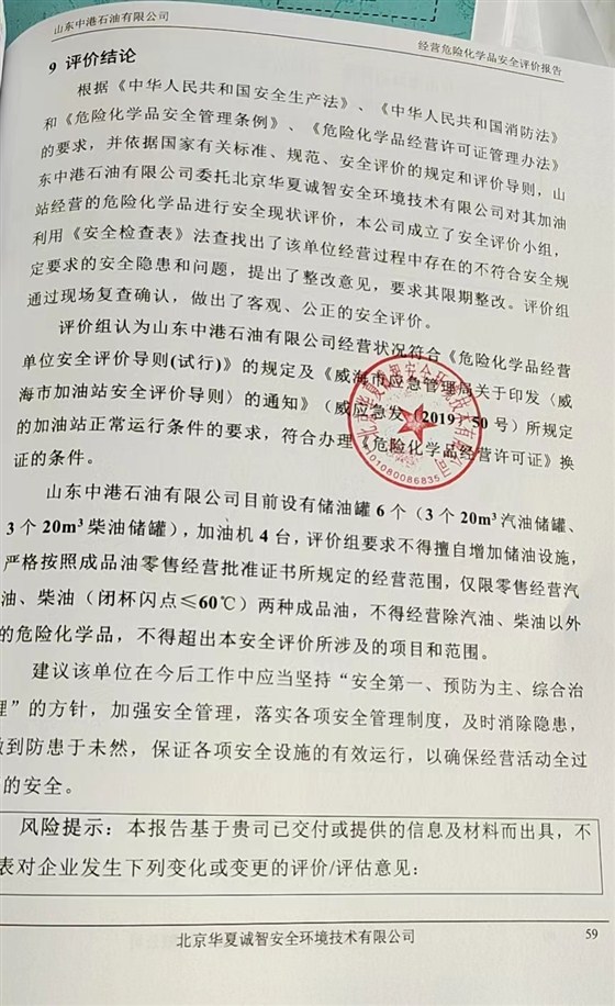 结论页