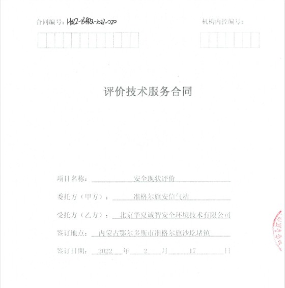 合同封面