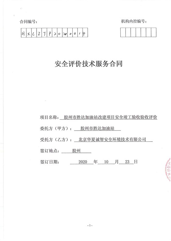 合同封面