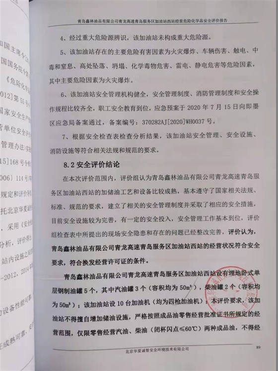 结论页
