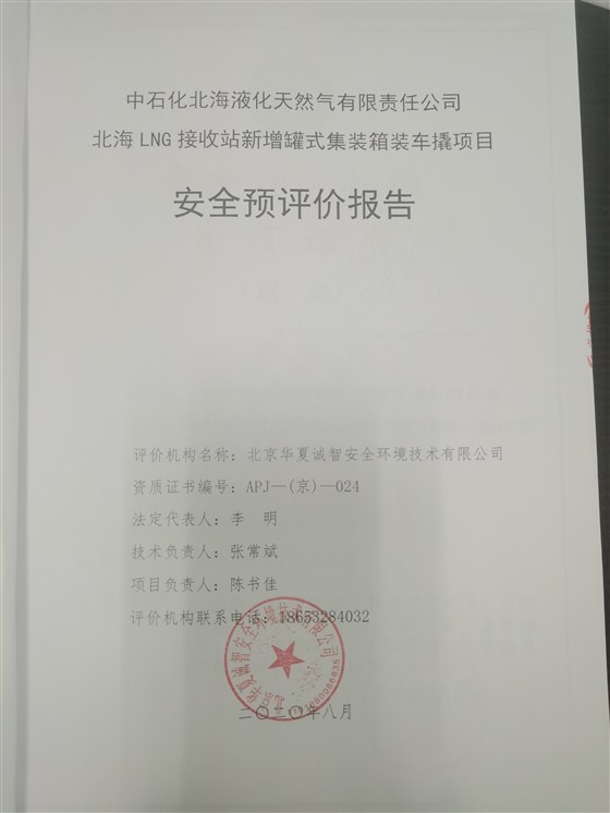 评价报告封面