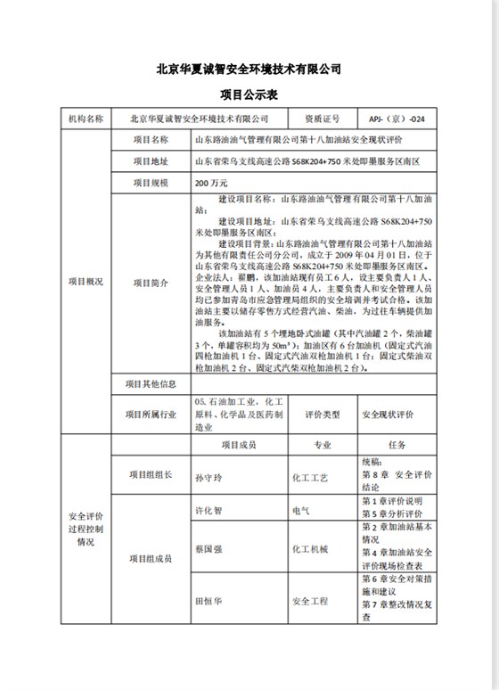 公示（补充） (1)