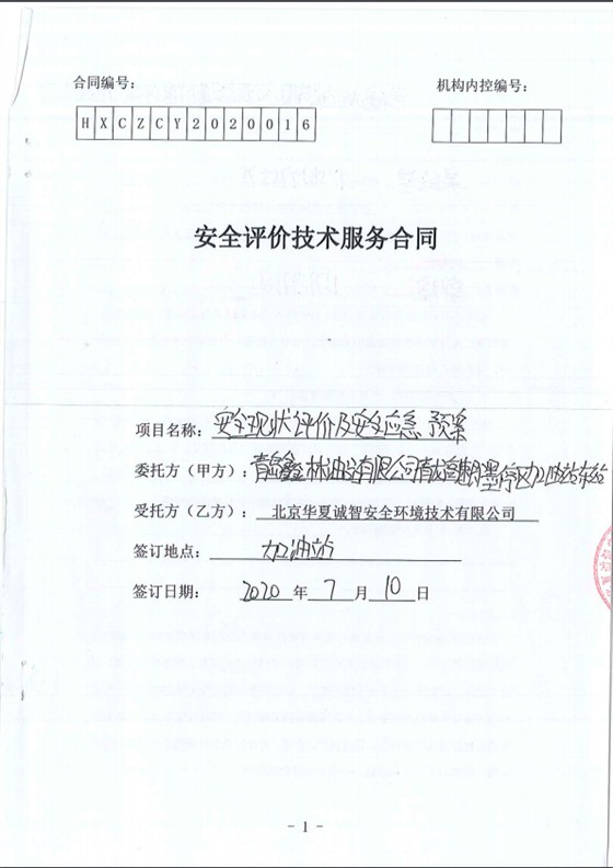 1.项目合同封面