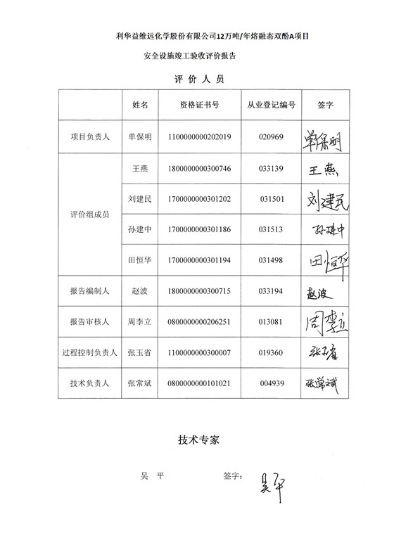 3-签字页