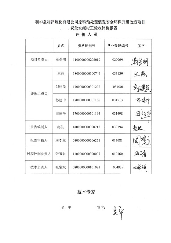 3-签字页