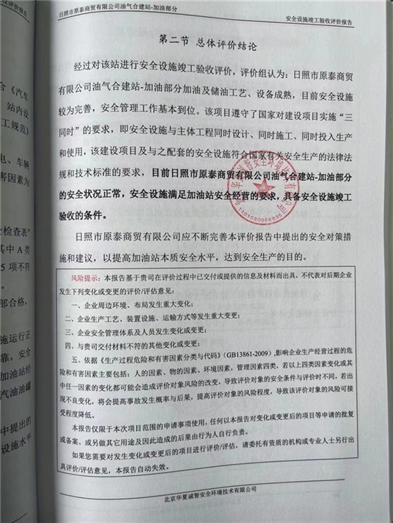 结论