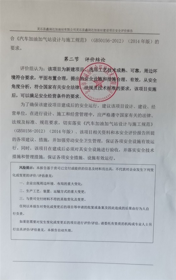 评价结论