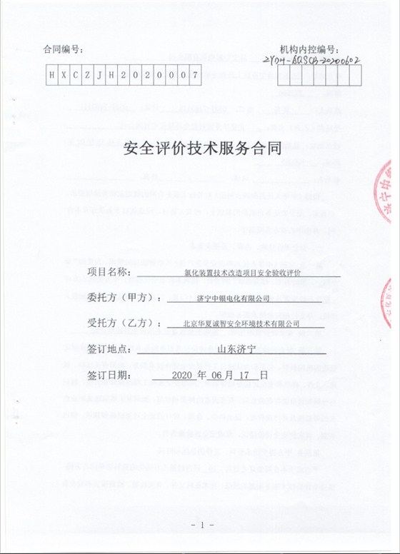 1合同封面