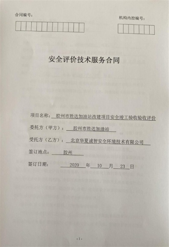 合同封面