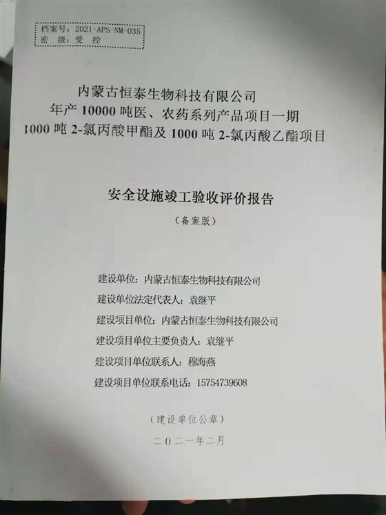 2、恒泰报告封面