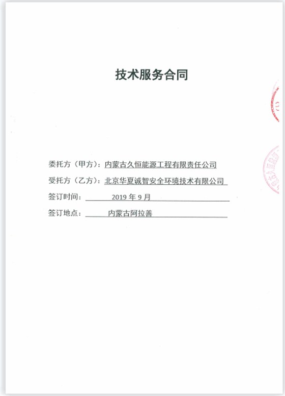 1、合同封面