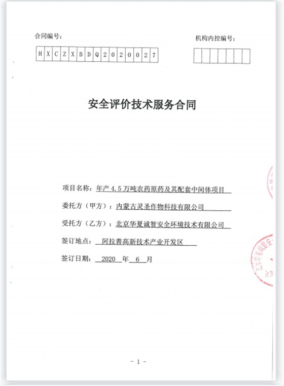 1、合同封面