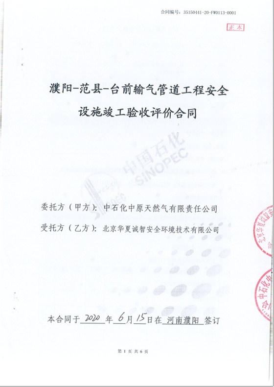 合同封面