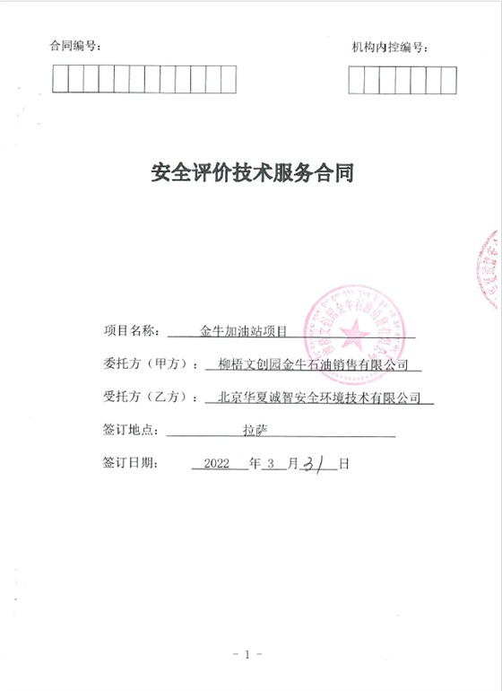合同封面 合同封面