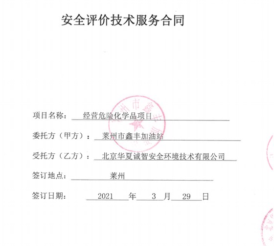 合同封面