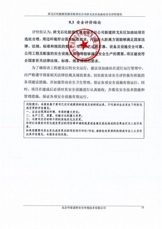 4.评价结论
