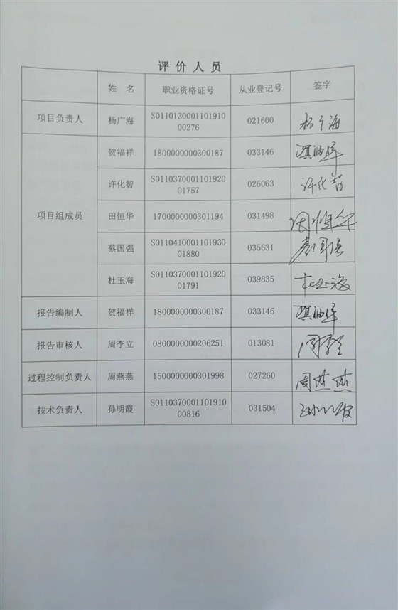 3签字页