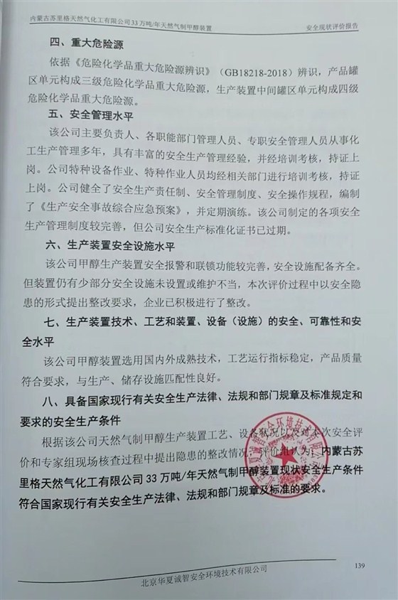 4结论页