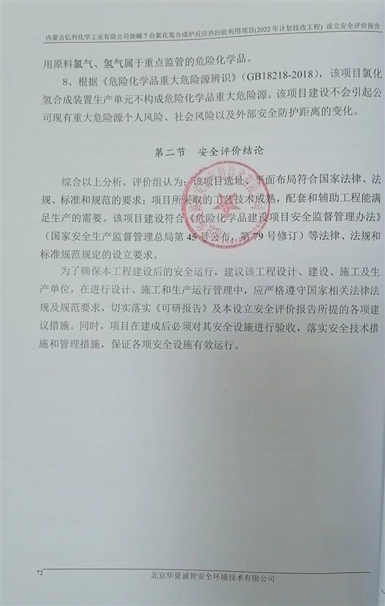 4报告结论页