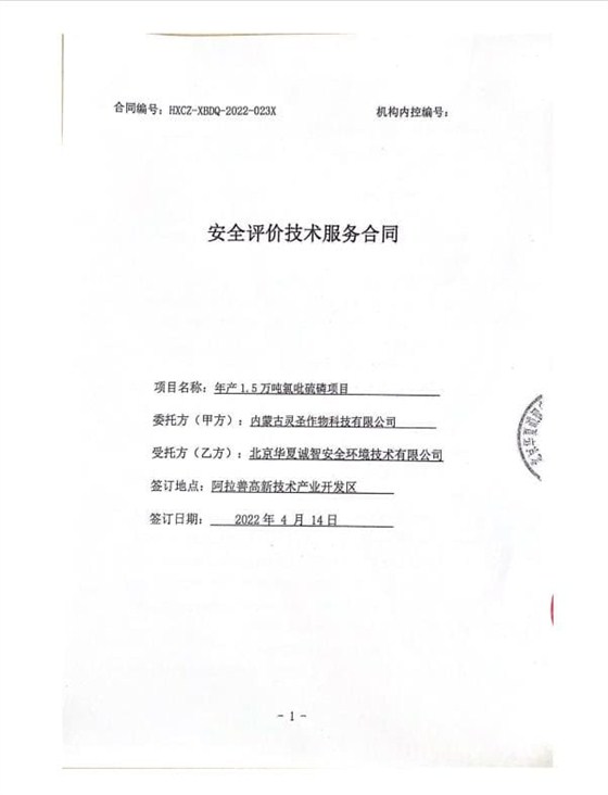 合同封面