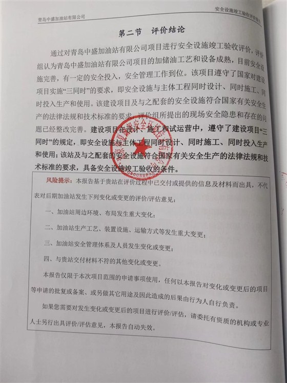 结论
