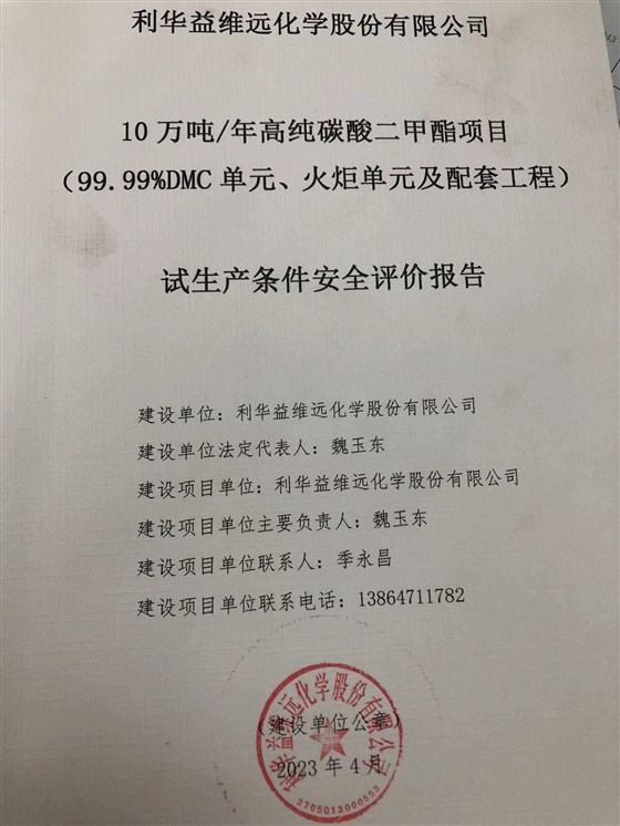 2-封一企业盖章页