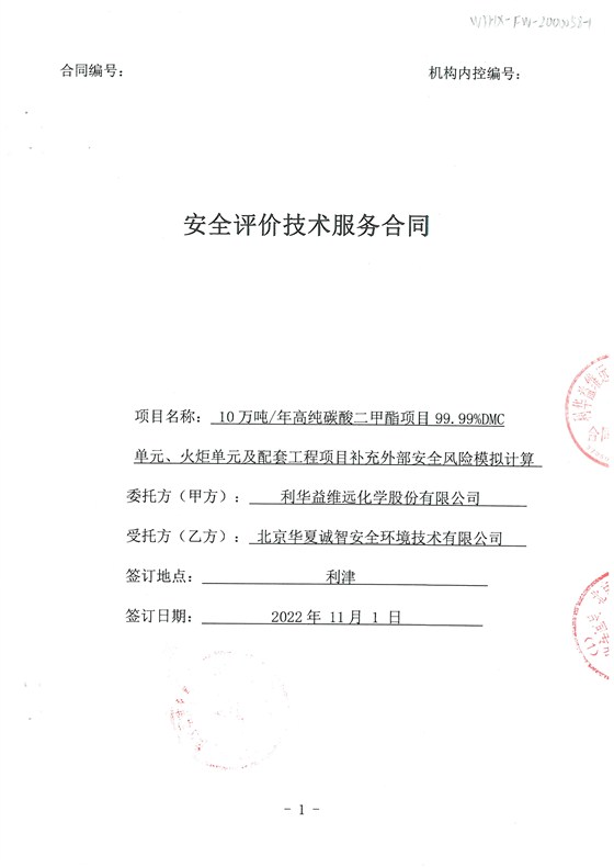 1.合同