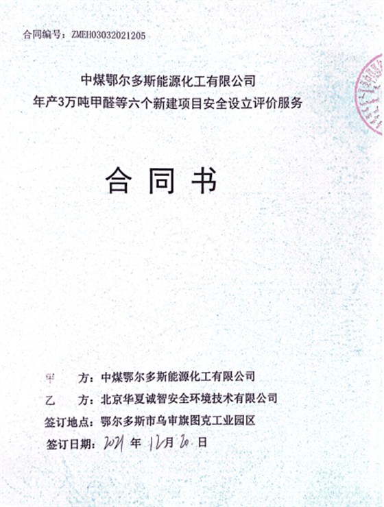 中煤