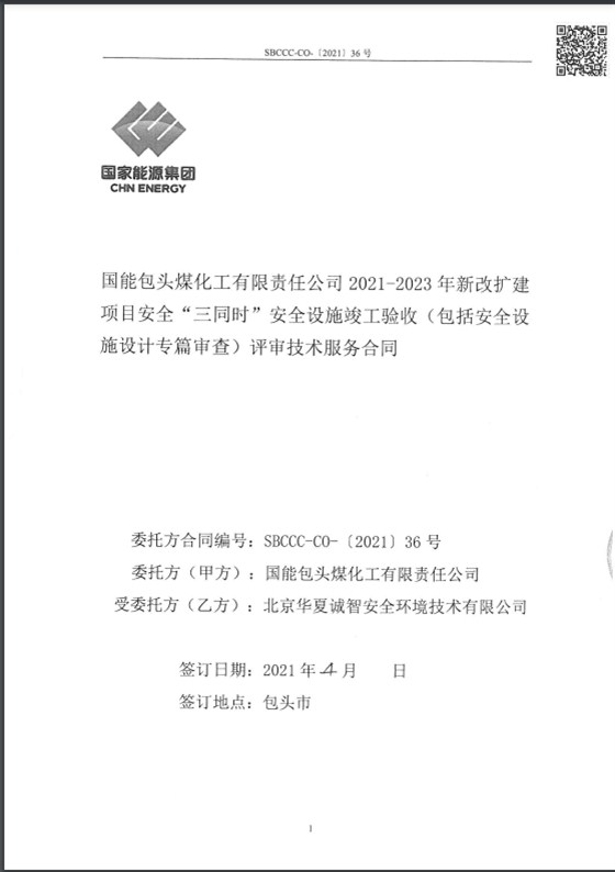 合同首页
