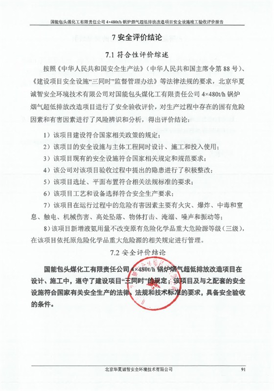 结论页