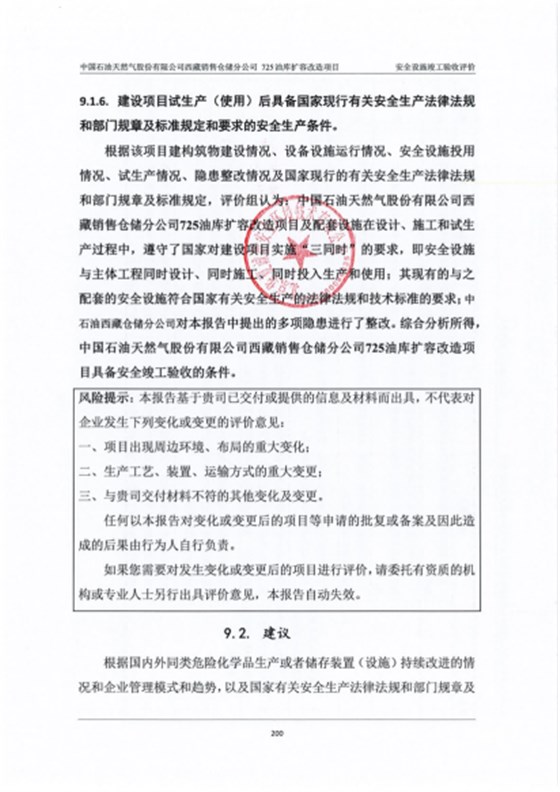 结论页