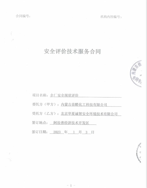 合同