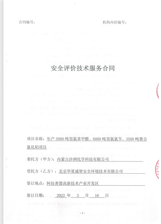 2、合同封面