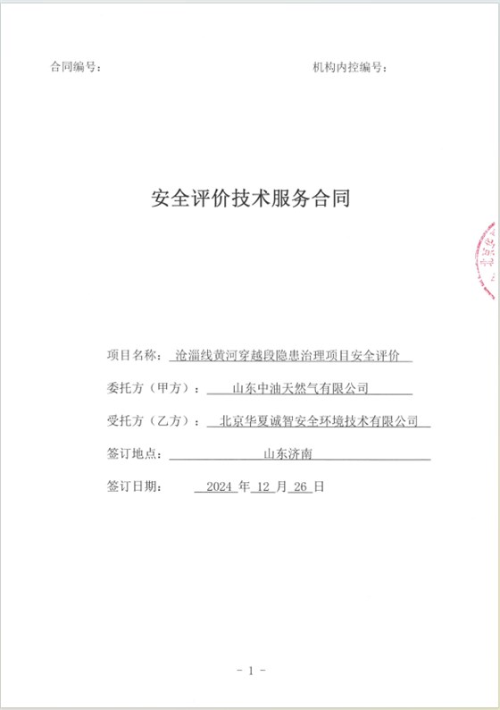 2合同封面