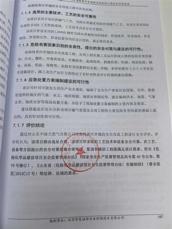 7结论页