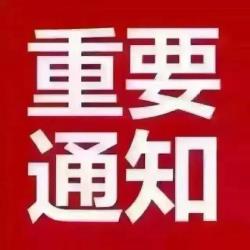 国务院安委办全面加强企业全员安全生产责任制