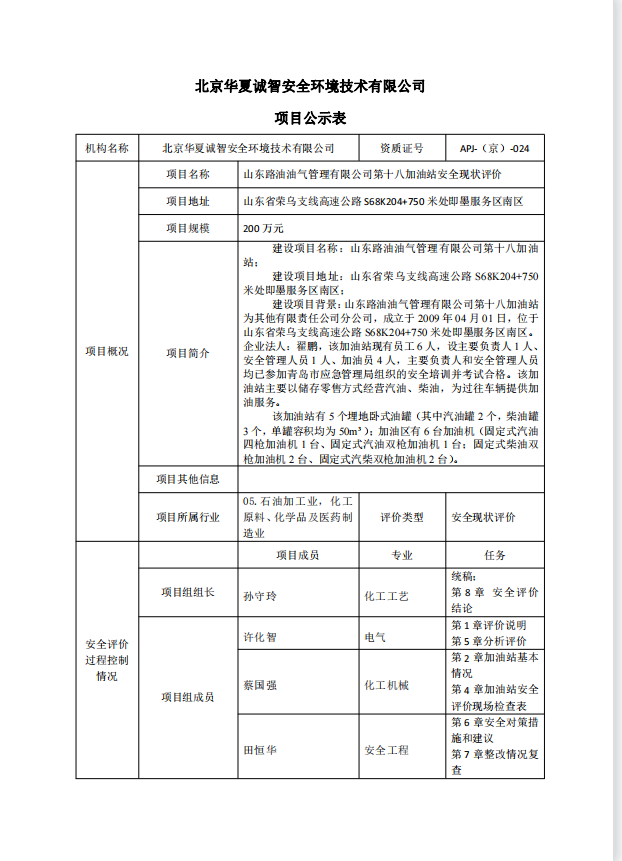 公示（补充） (1)