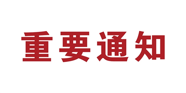 《注册安全工程师分类管理办法》发布！2018年1月起施行！