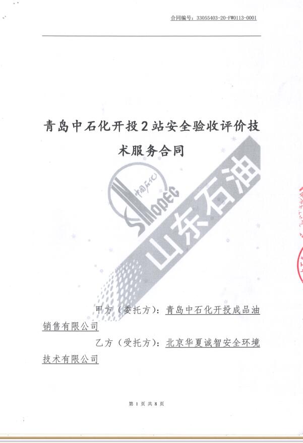 合同封面