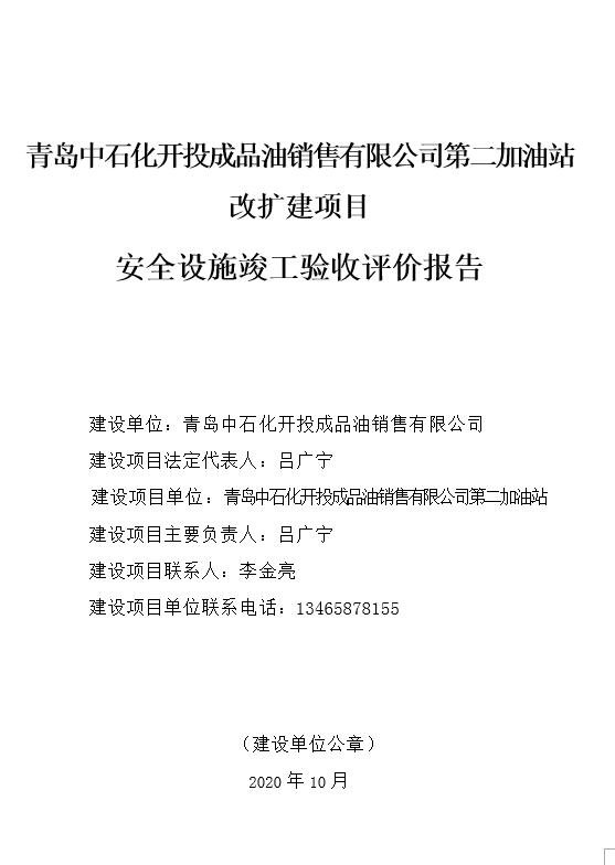 评价报告封面
