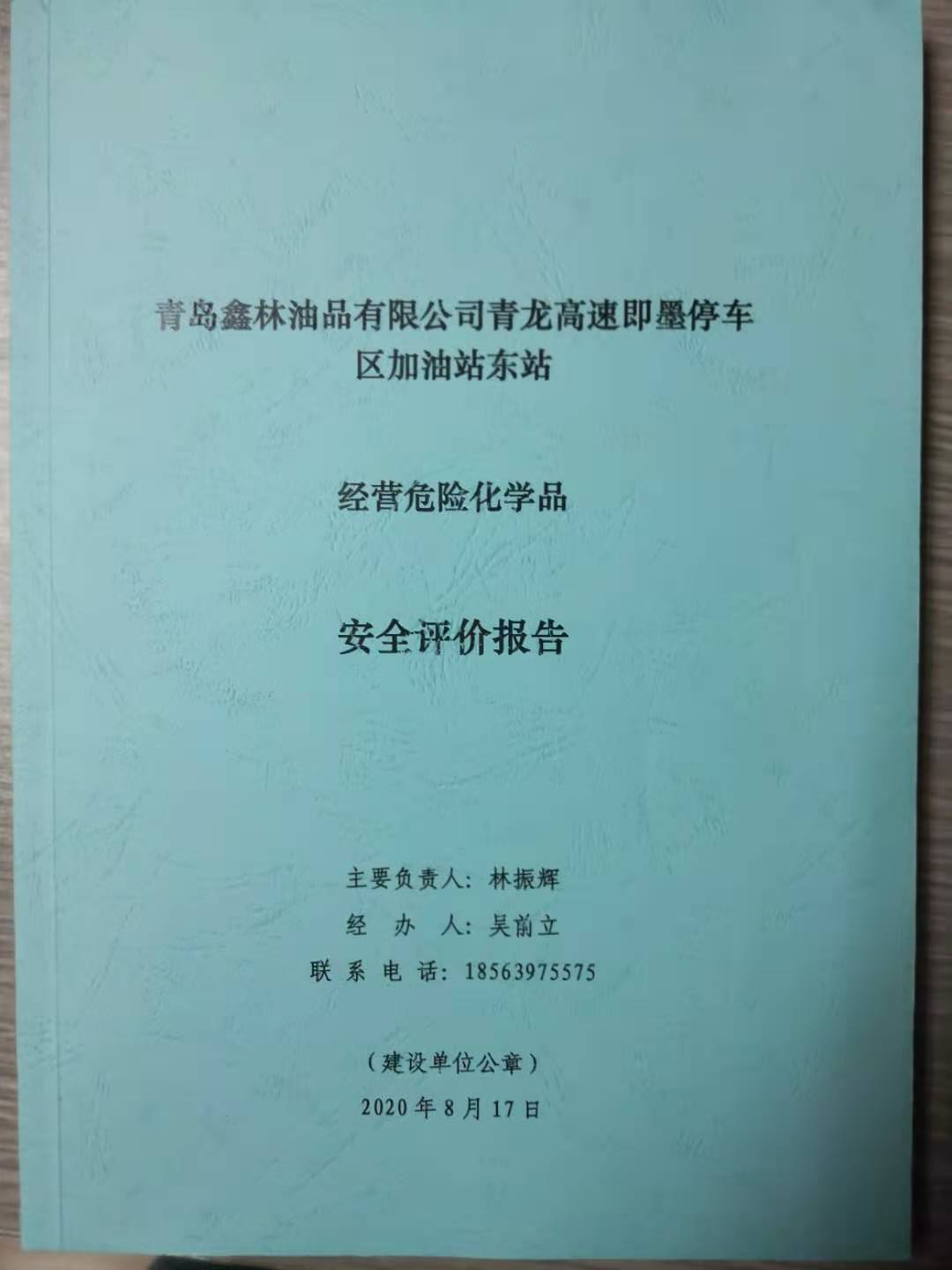 2.报告