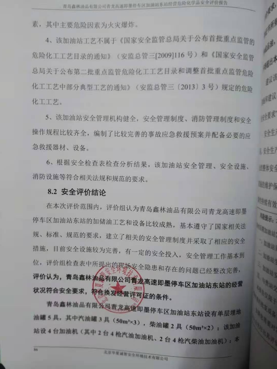 4.1结论页
