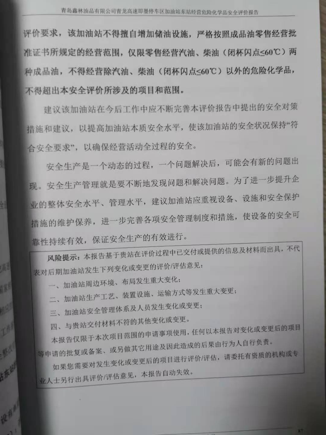 4.2结论页
