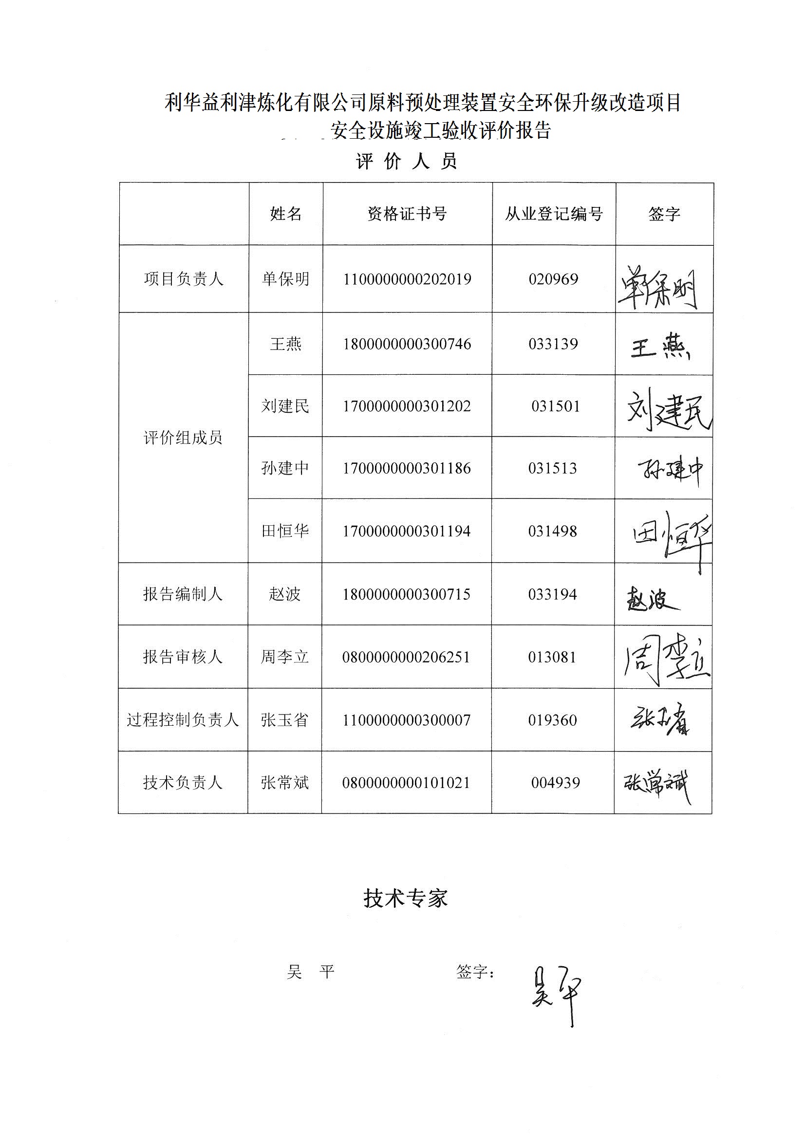 3-签字页