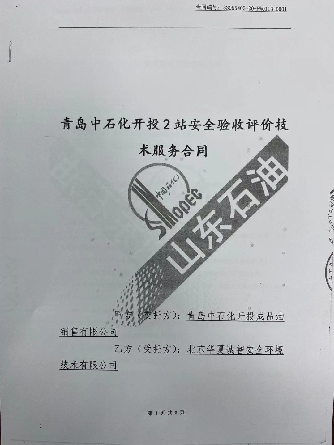 1-合同封面