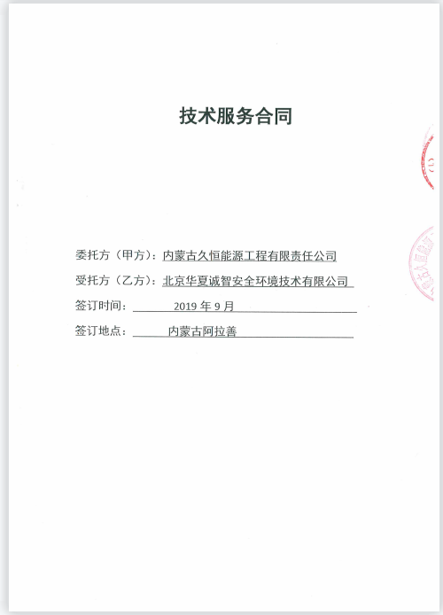 1、合同封面