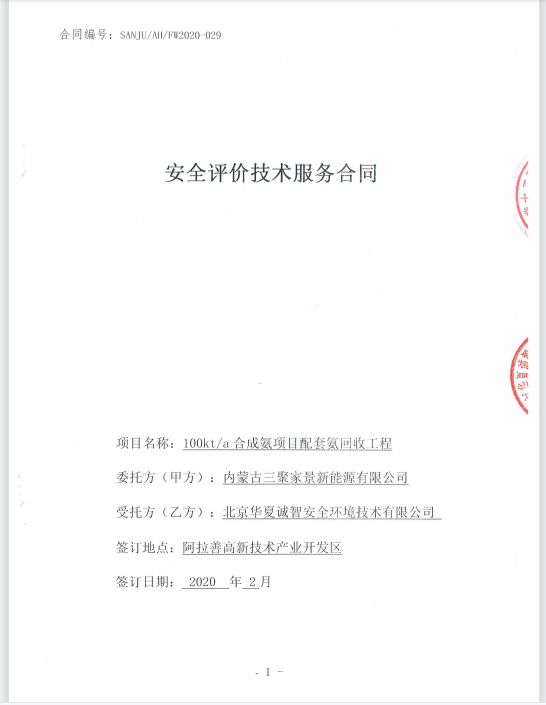 1、合同封面