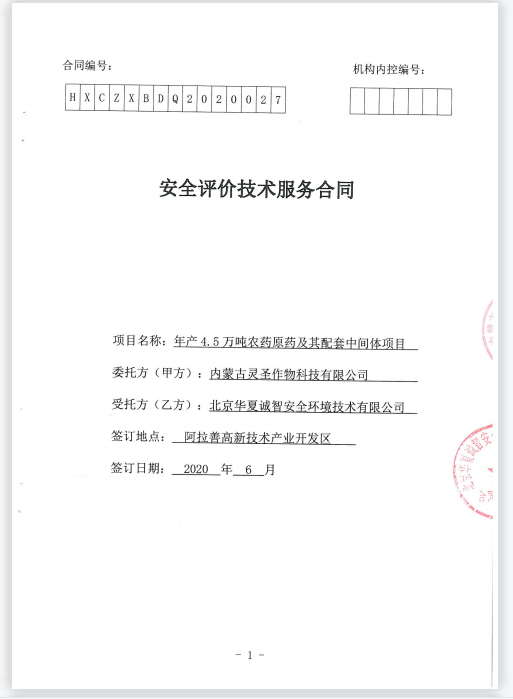 1、合同封面